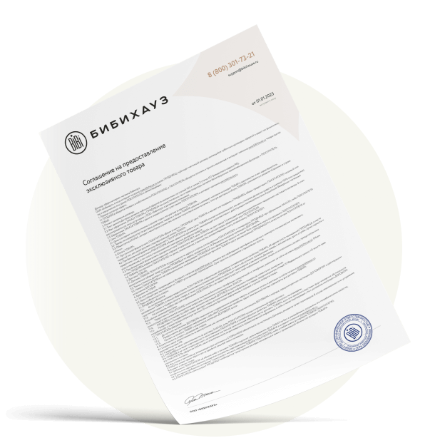 Индивидуальное соглашение